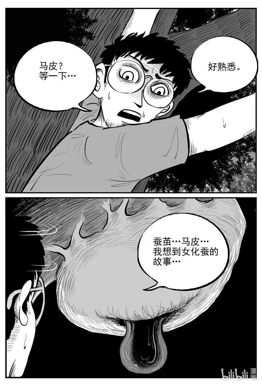 1046 一分钟怪异故事7