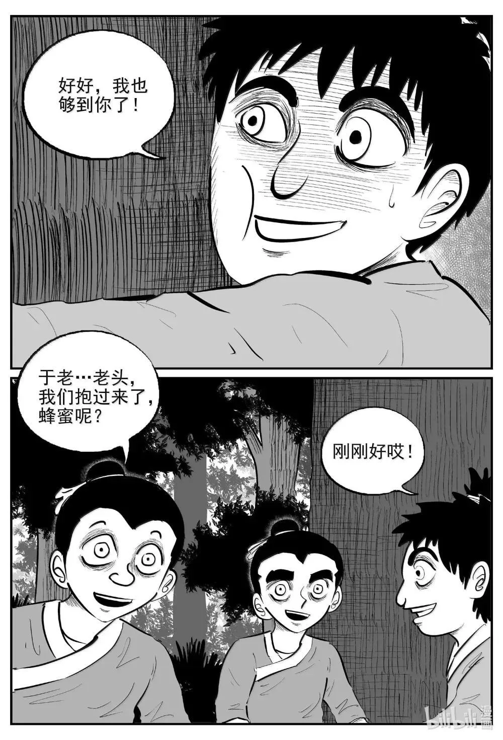 1038 三人不抱树7