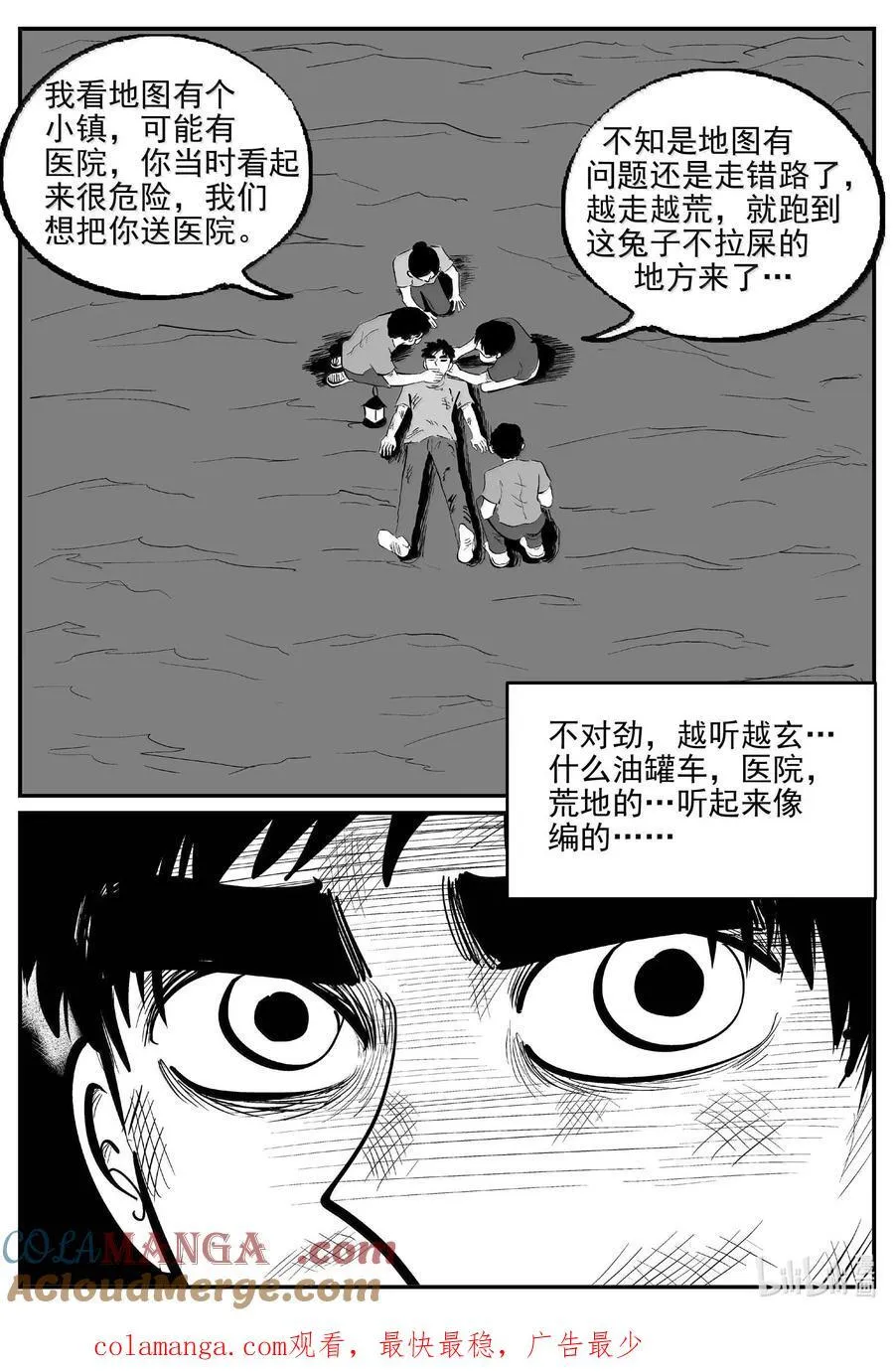 1048 四日谈13