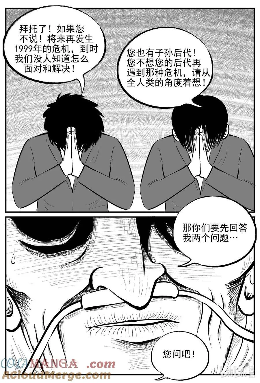 1042 1999年的最后一人11