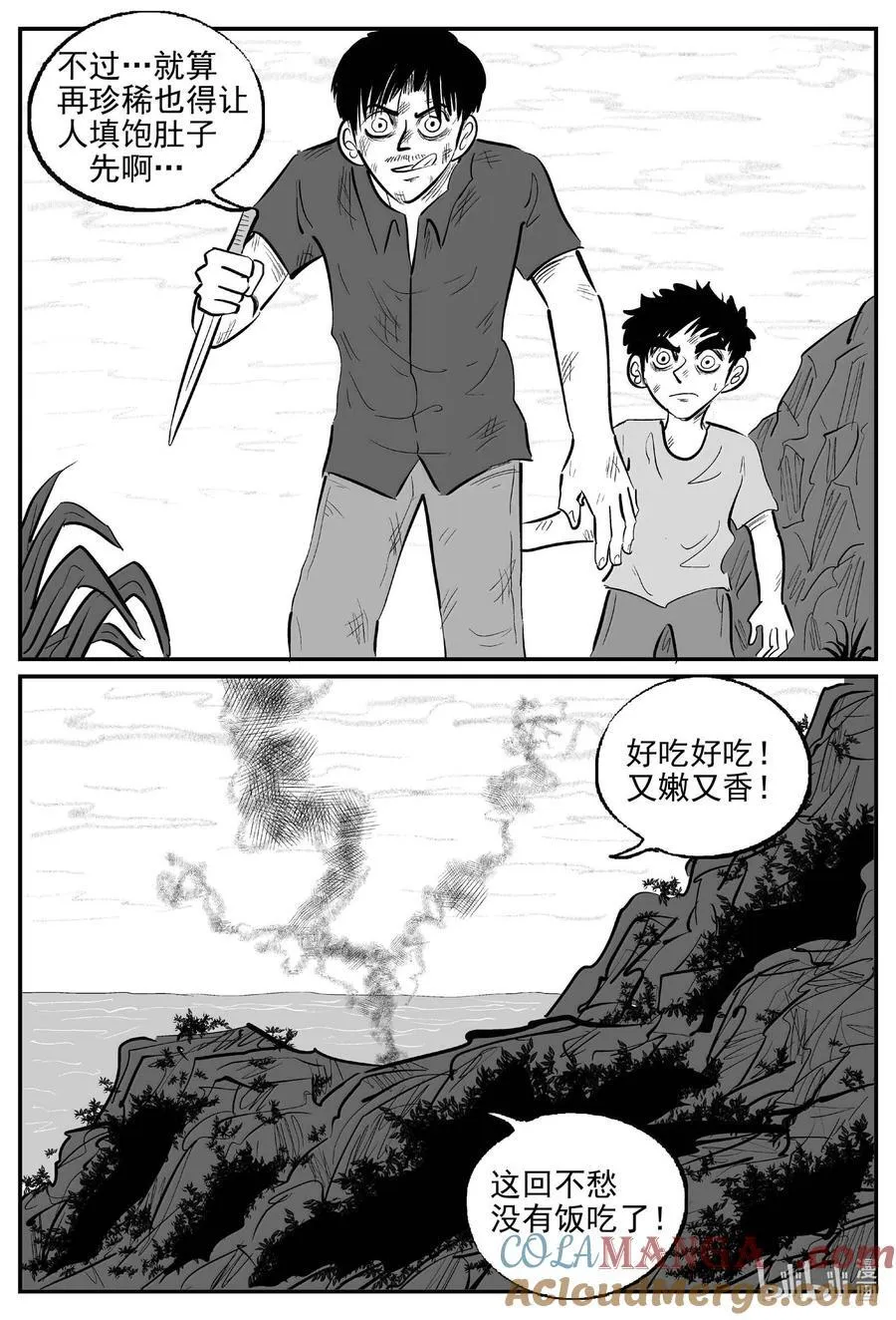 1053 四日谈6