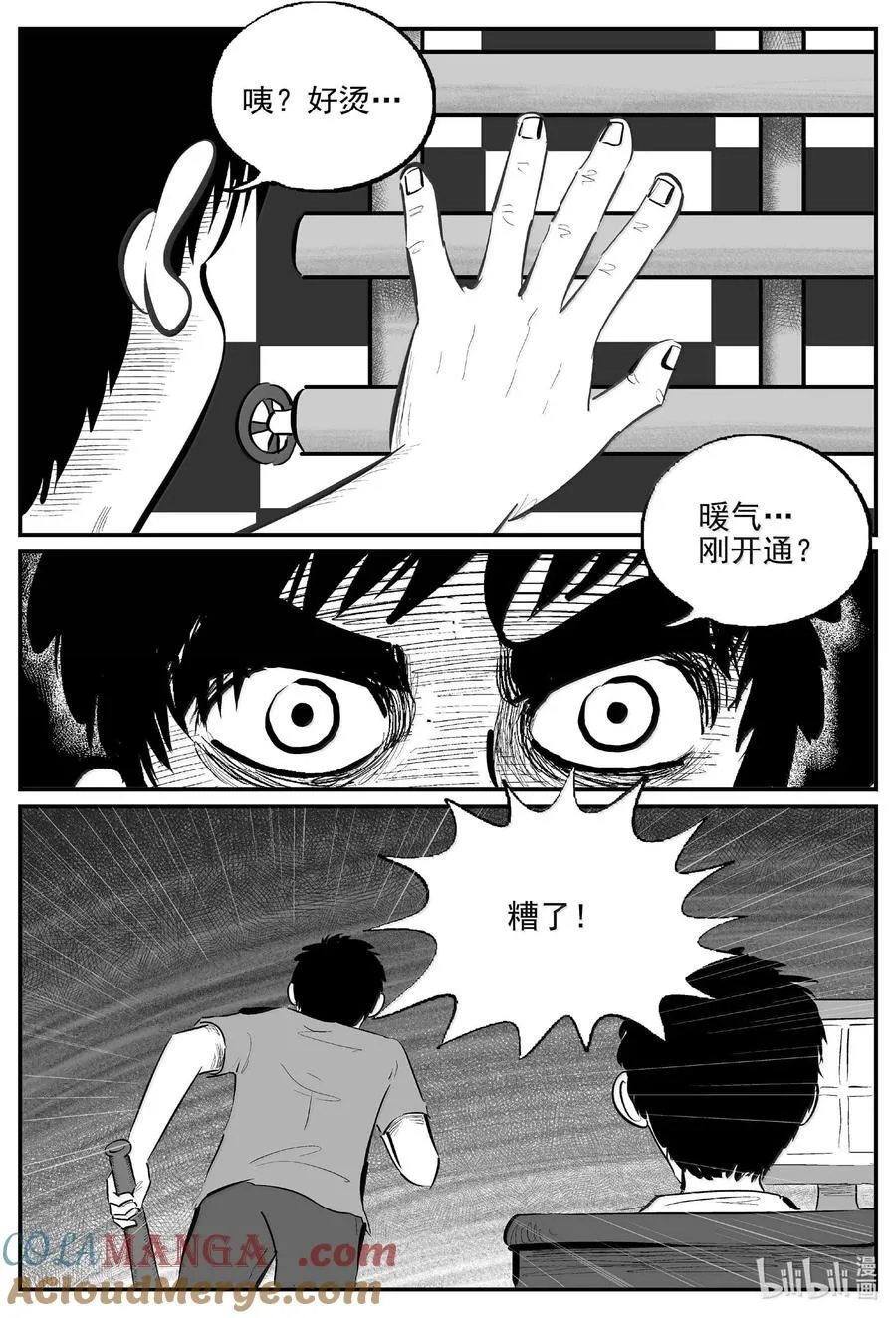 1059 四日谈11
