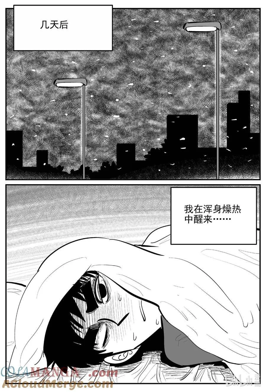 1059 四日谈8