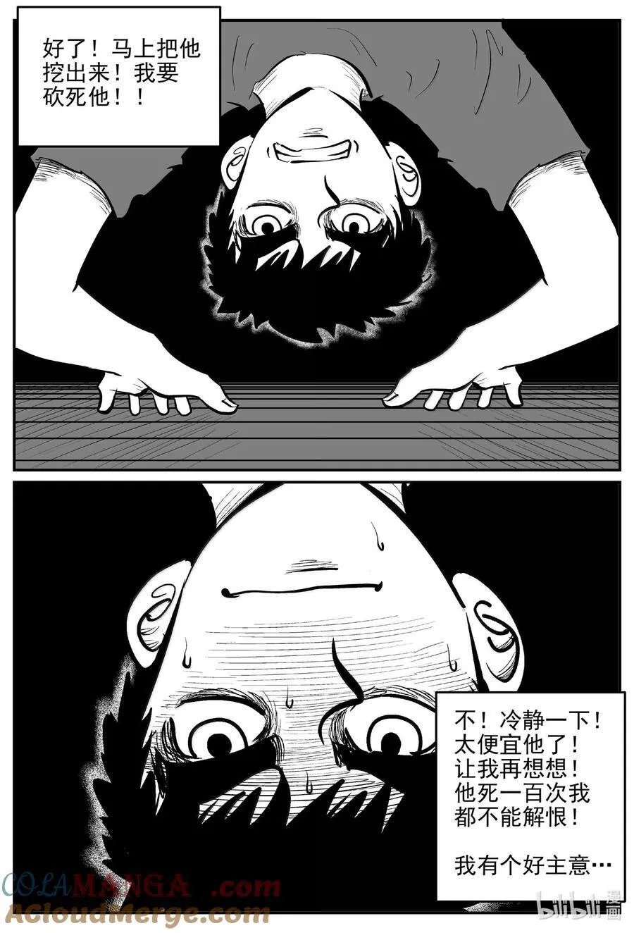 1057 四日谈7