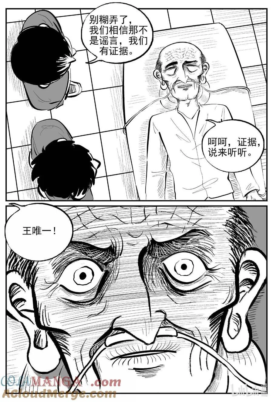 1042 1999年的最后一人7