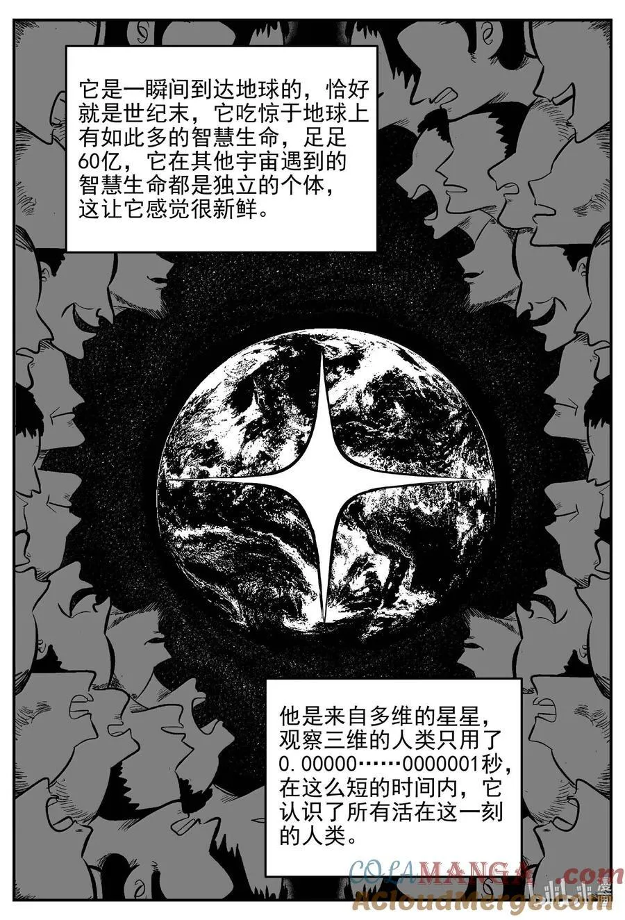 1044 1999年的最后一人6