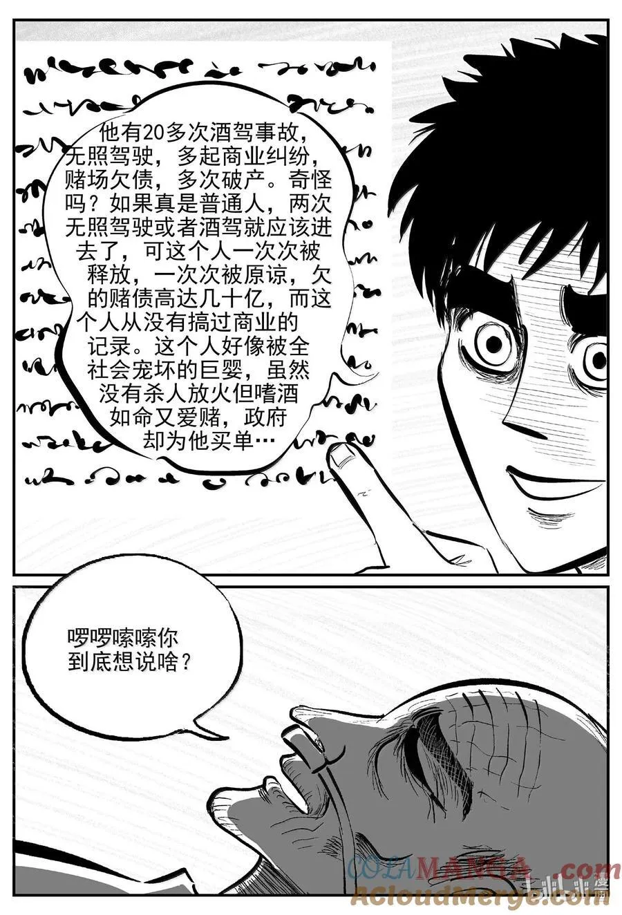 1042 1999年的最后一人9
