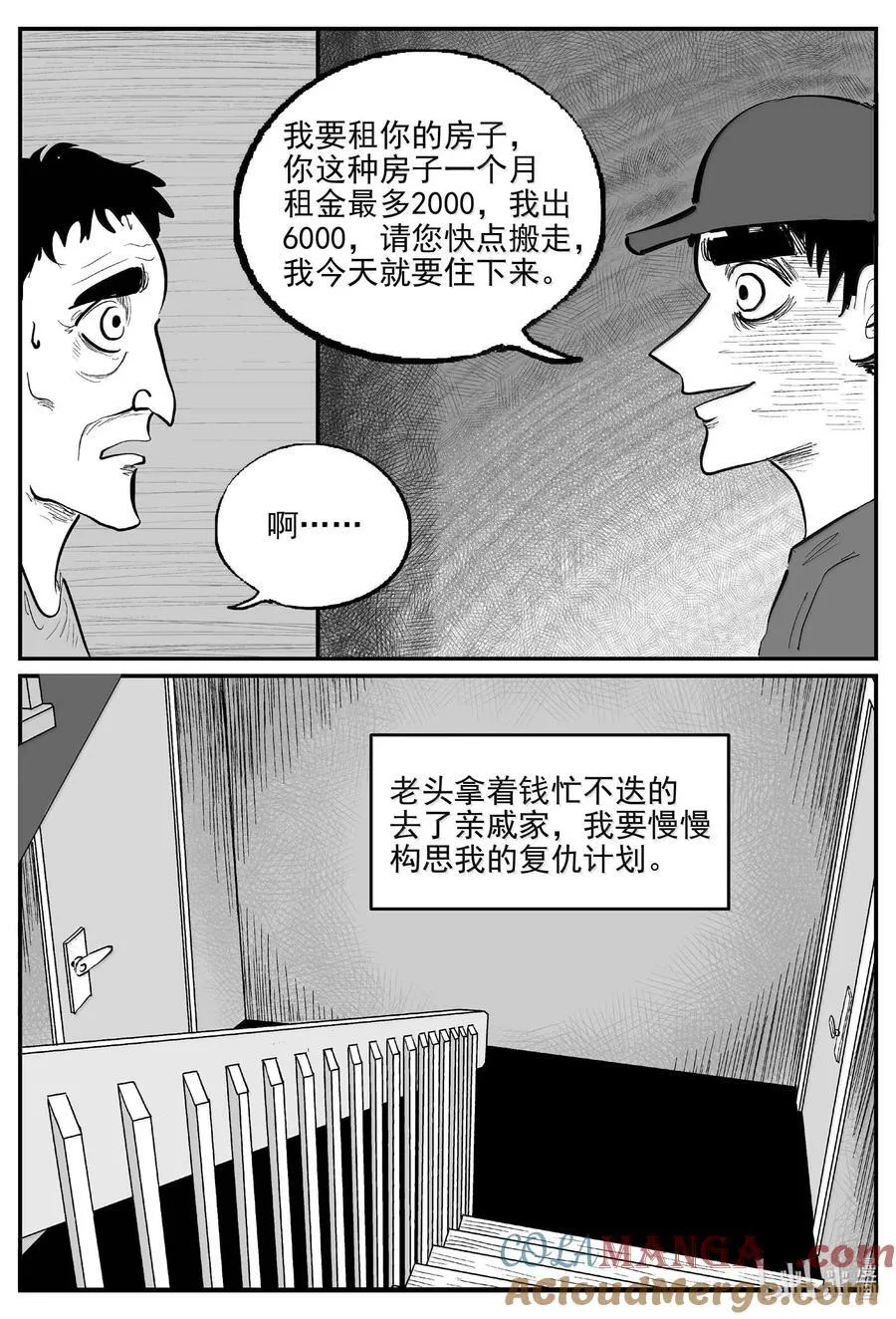 1057 四日谈9