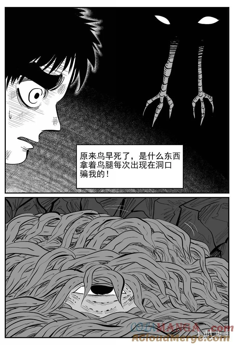 1054 四日谈5