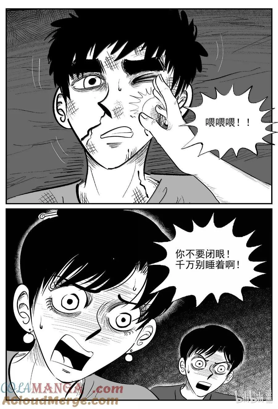 1049 四日谈4