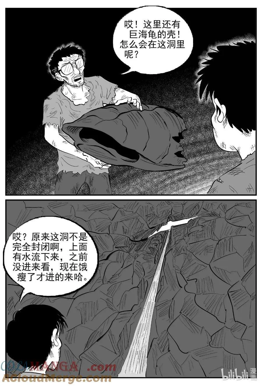 1053 四日谈16