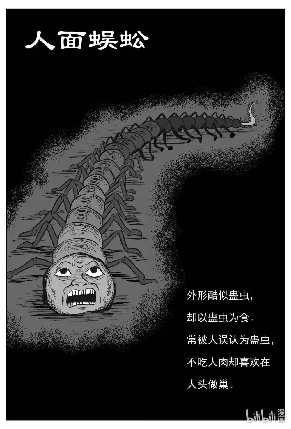 1041 四人不回头12