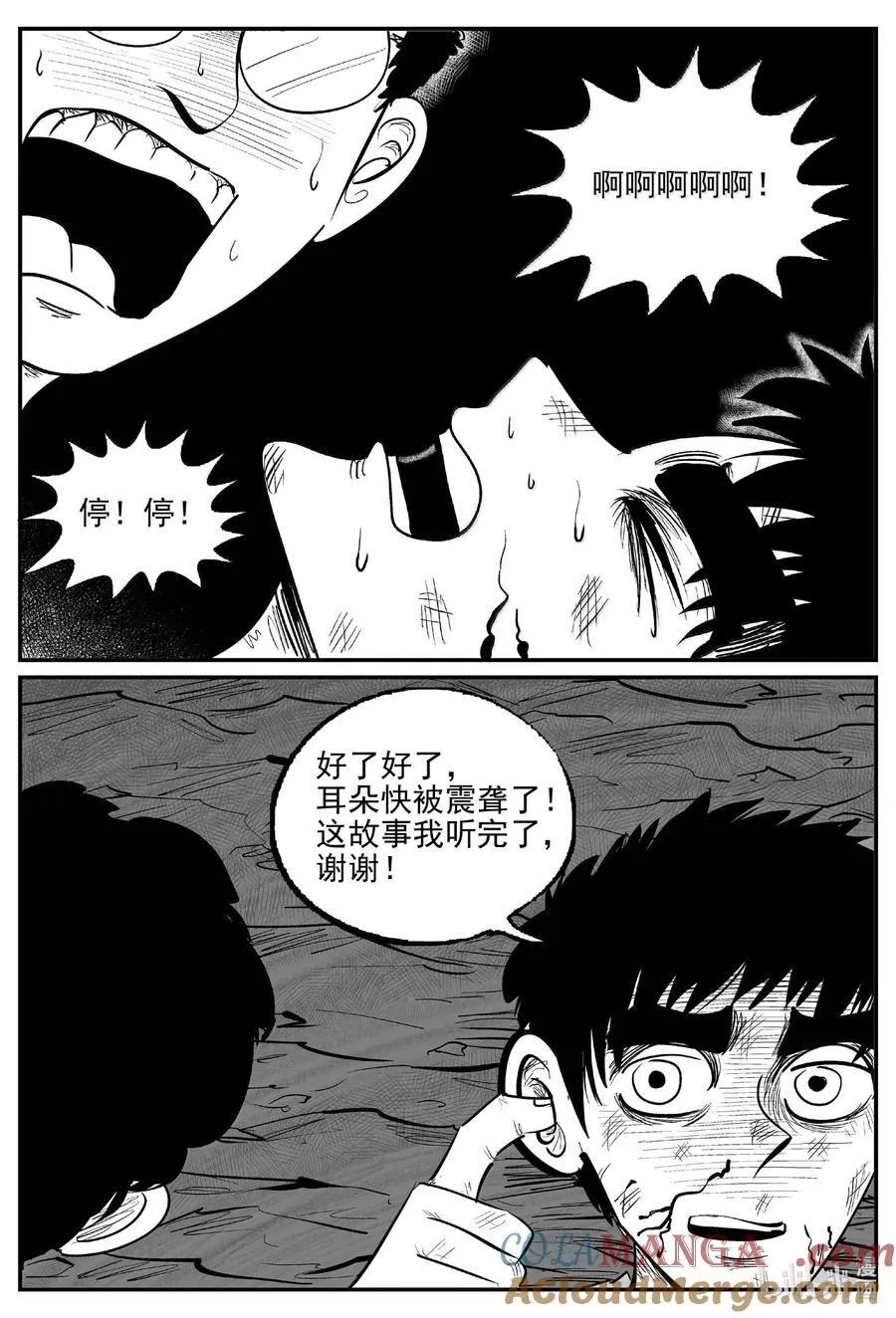 1054 四日谈12
