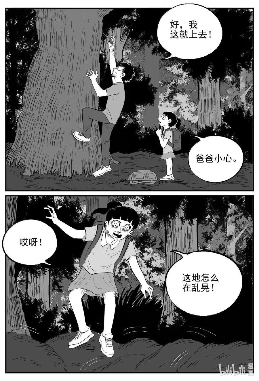 1046 一分钟怪异故事5