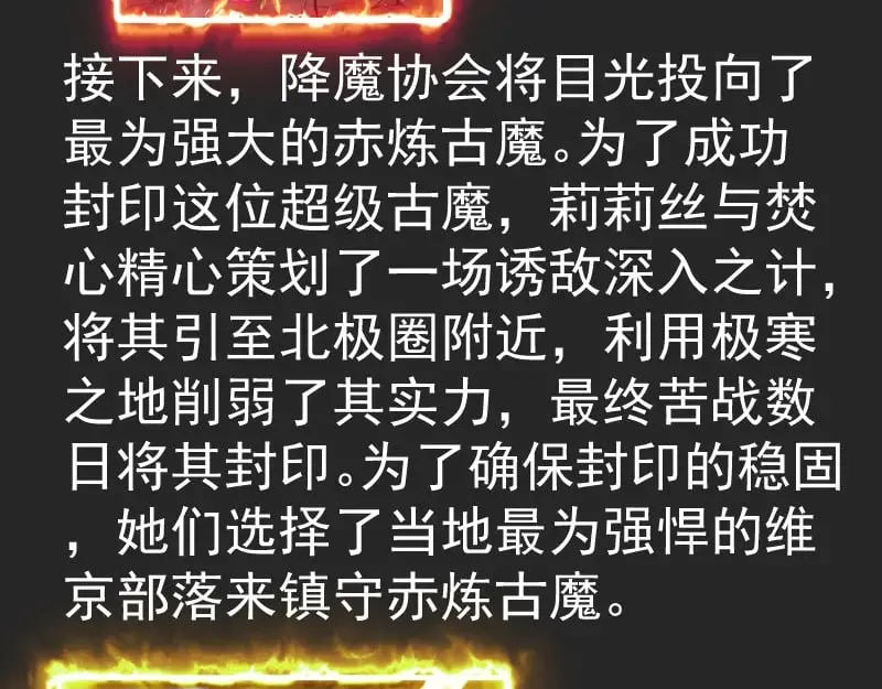 专题 十二大法师6