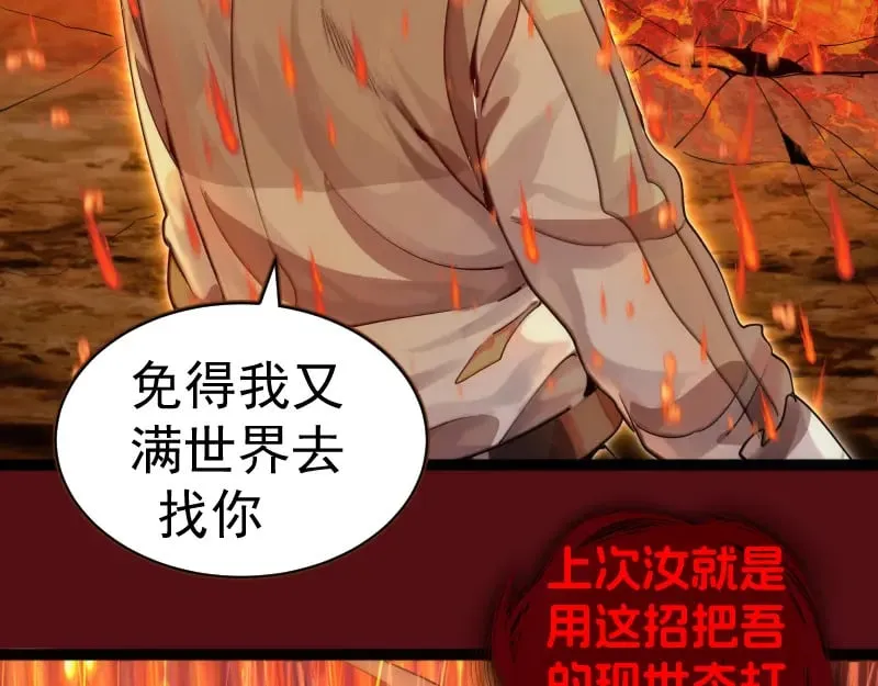 第304话 都得死！62