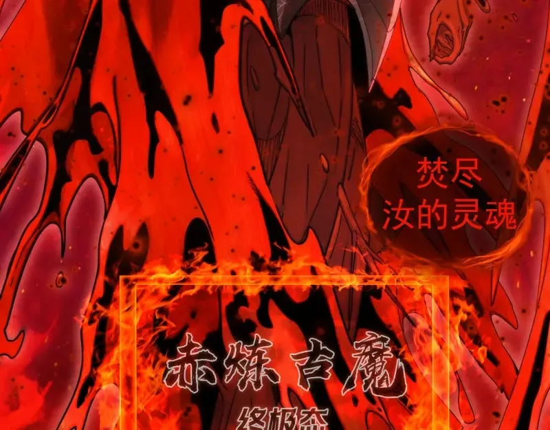 第306话 赤练终极态81
