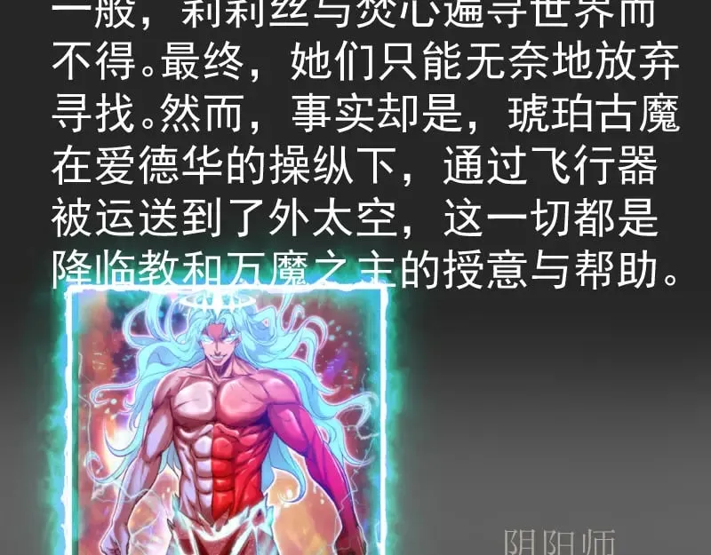 专题 十二大法师14
