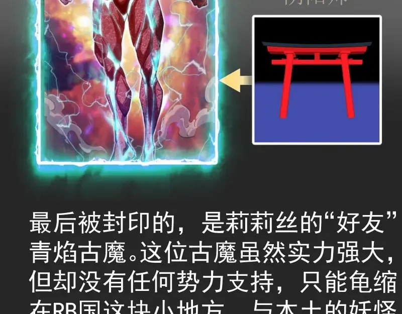 专题 十二大法师15