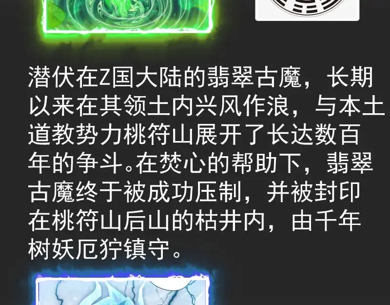 专题 十二大法师10
