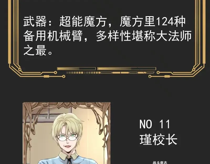 专题 十二大法师55