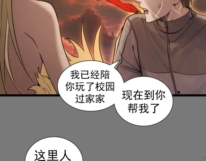 第303话 光灵VS赤练13