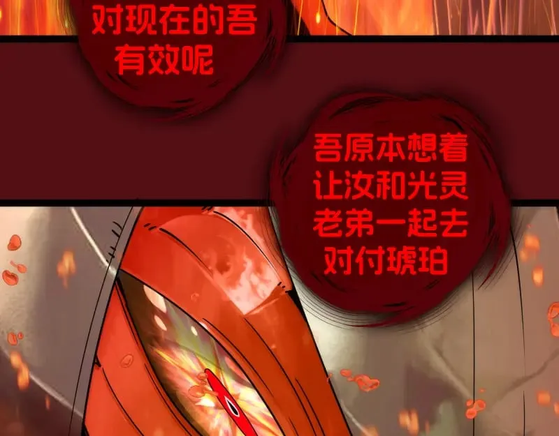 第304话 都得死！65