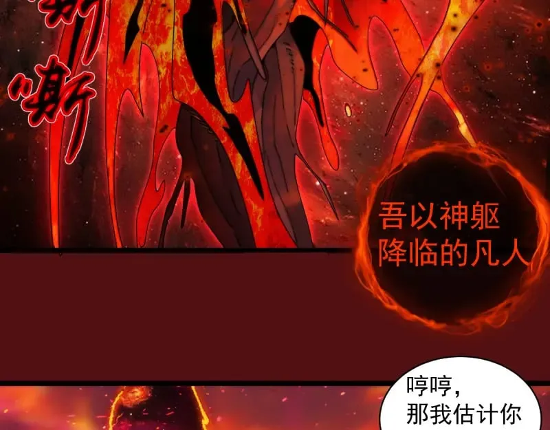 第306话 赤练终极态88