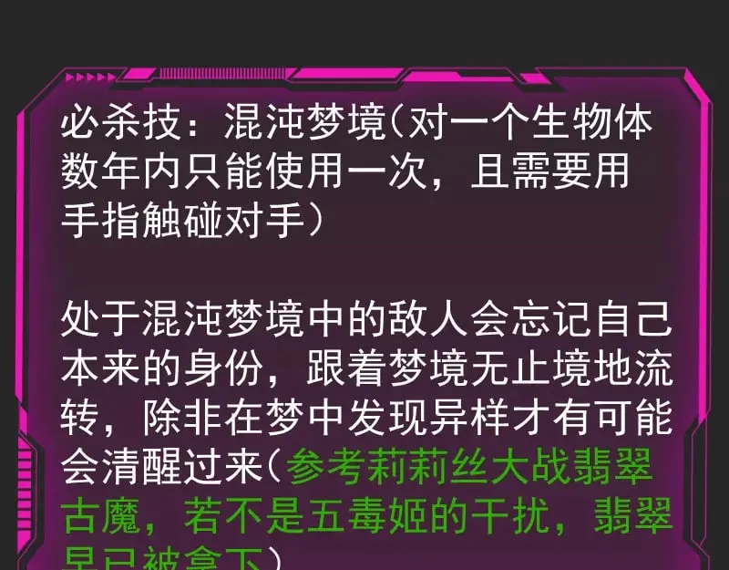 专题 十二大法师32