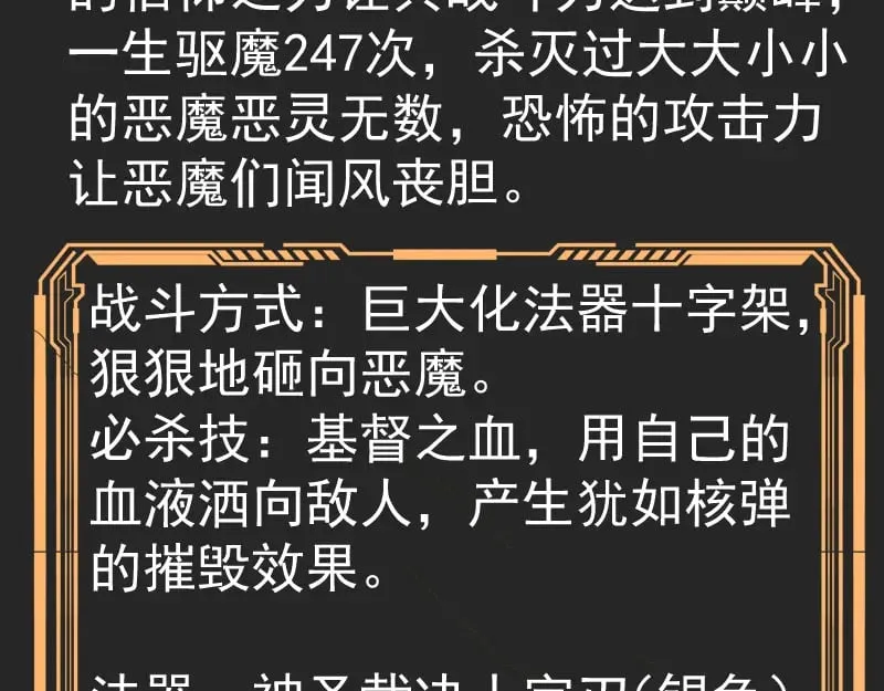 专题 十二大法师40