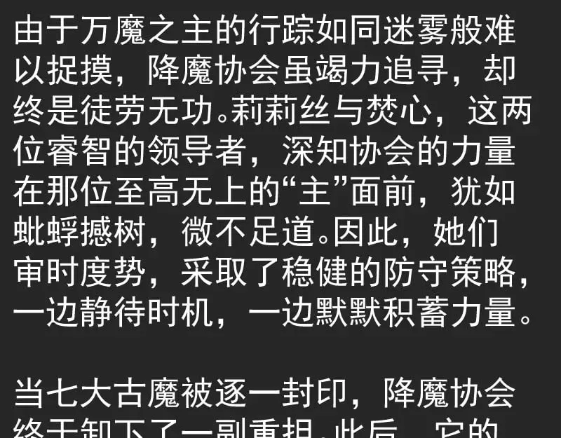 专题 十二大法师18