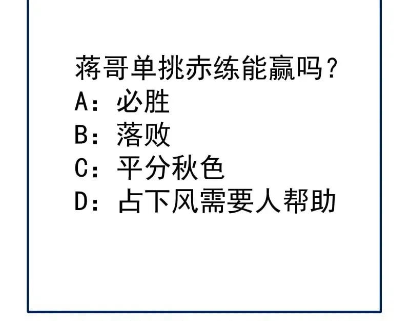 第306话 赤练终极态115