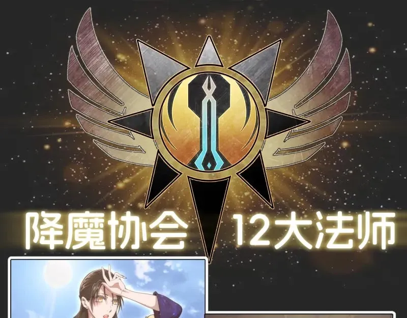 专题 十二大法师0