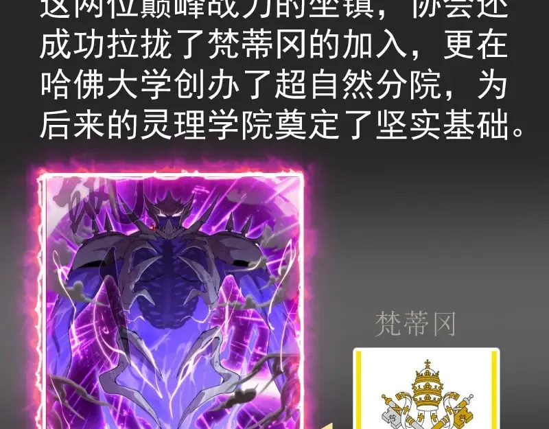 专题 十二大法师3