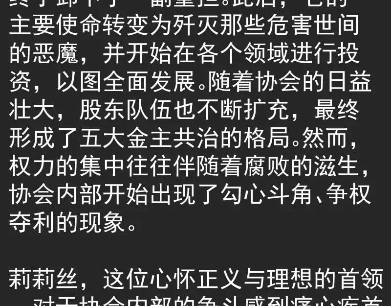 专题 十二大法师19