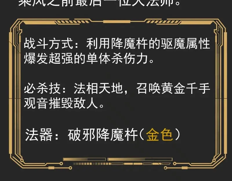 专题 十二大法师46
