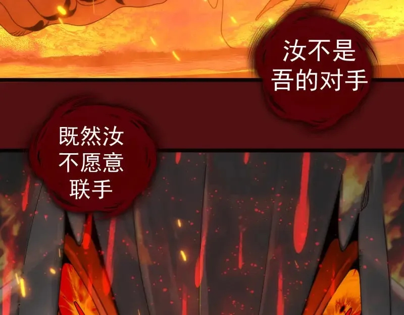 第305话 光灵vs赤练93