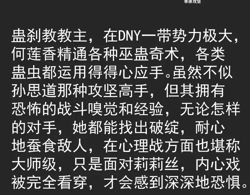 专题 十二大法师48