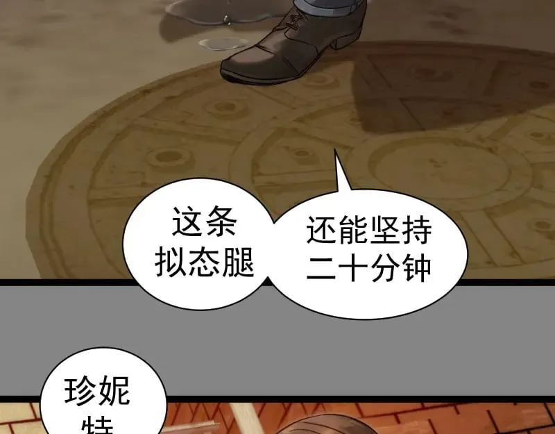 第304话 都得死！10