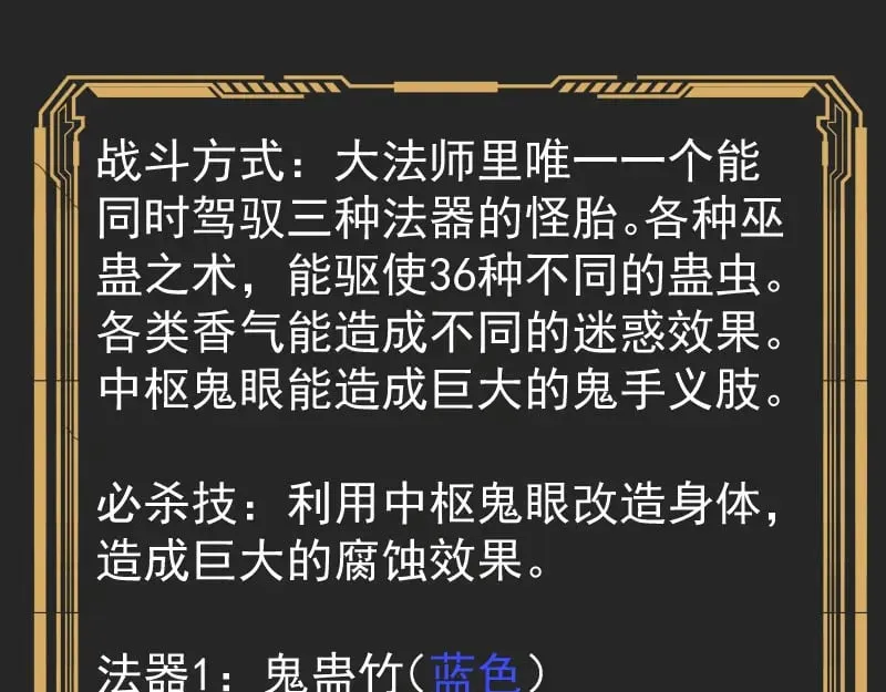 专题 十二大法师49