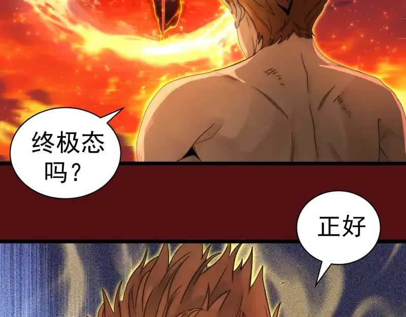 第306话 赤练终极态72