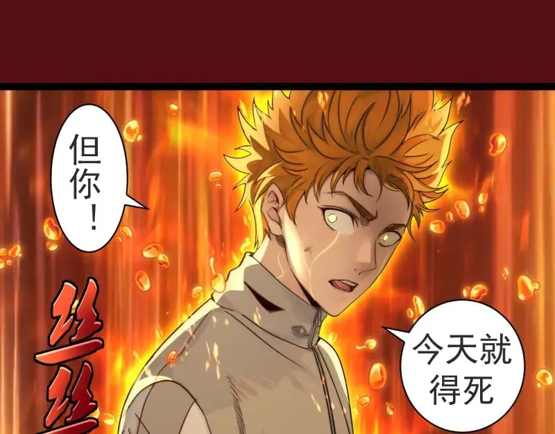 第304话 都得死！68