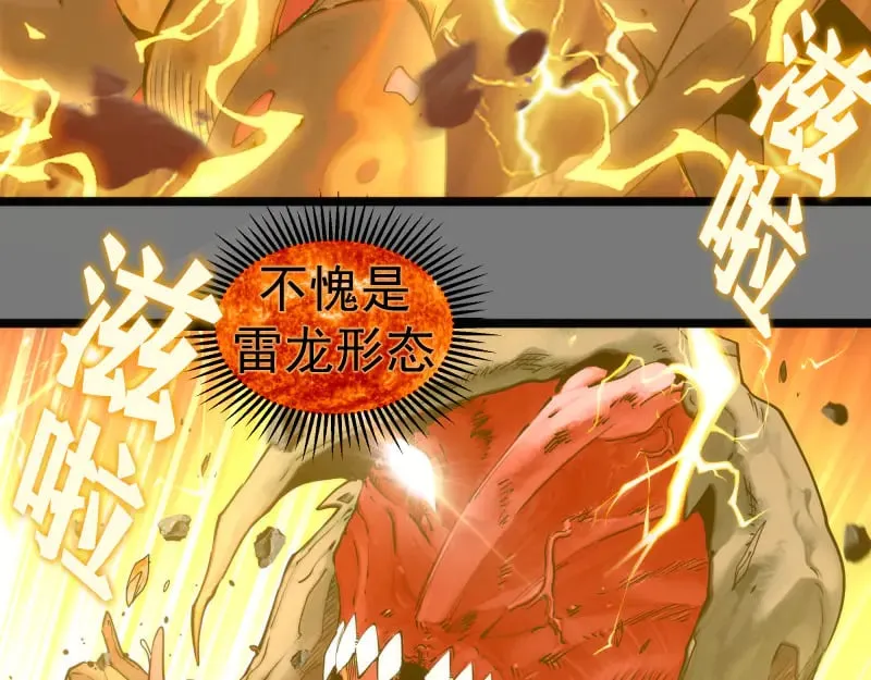 第303话 光灵VS赤练54