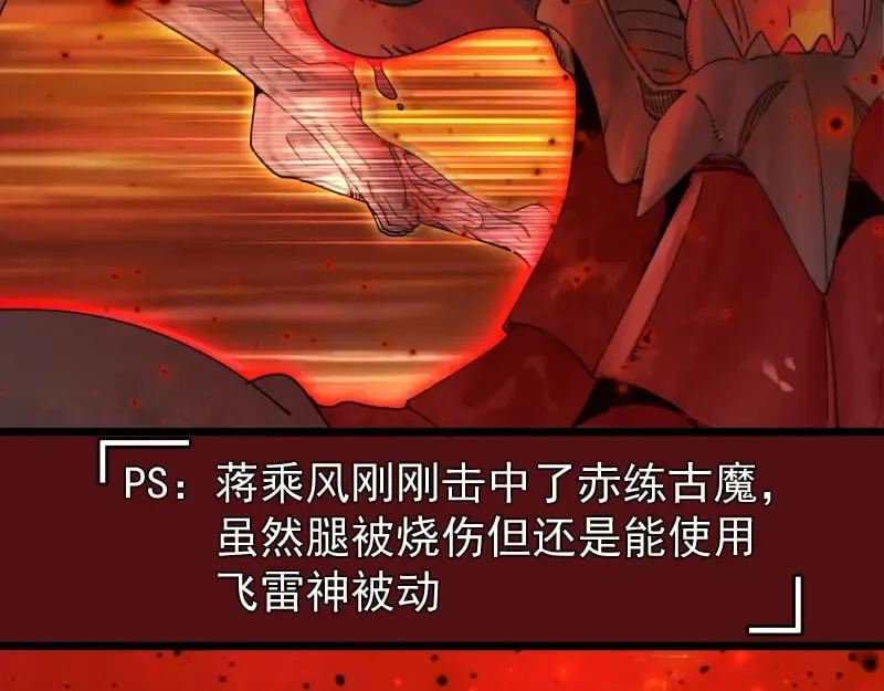 第306话 赤练终极态103
