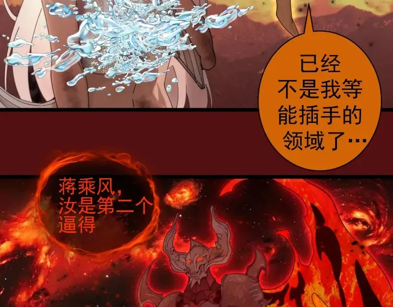 第306话 赤练终极态86