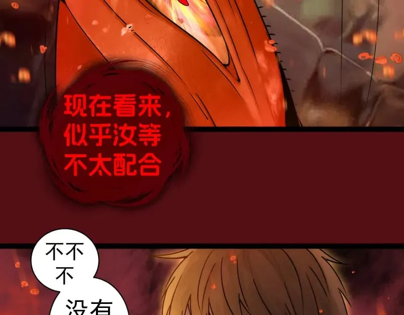 第304话 都得死！66