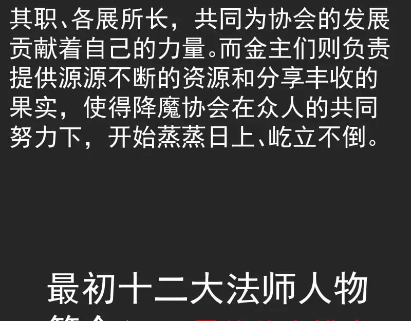 专题 十二大法师24