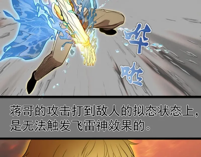 第303话 光灵VS赤练33