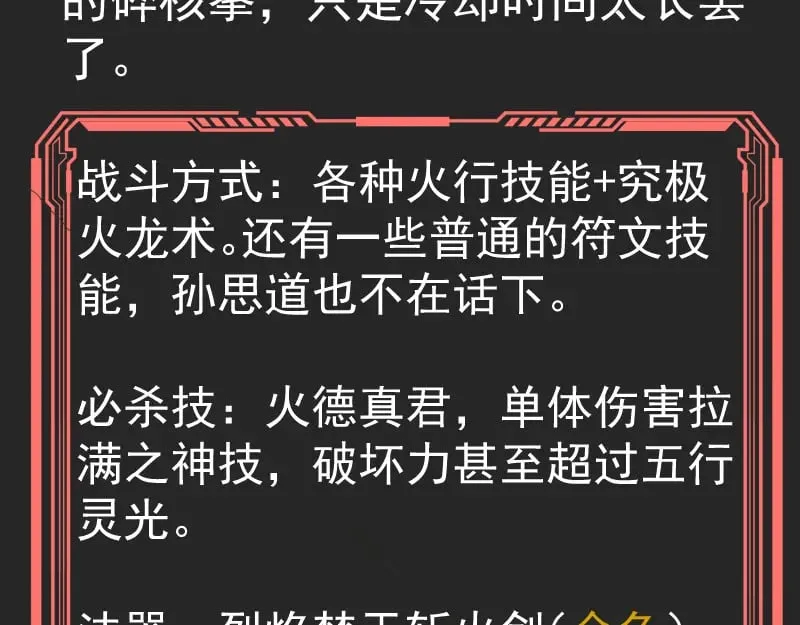 专题 十二大法师35