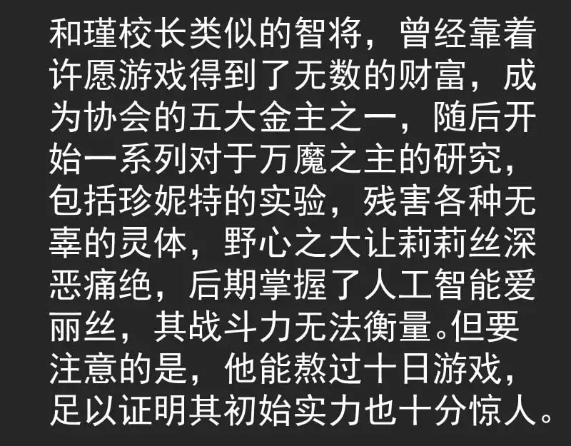 专题 十二大法师59
